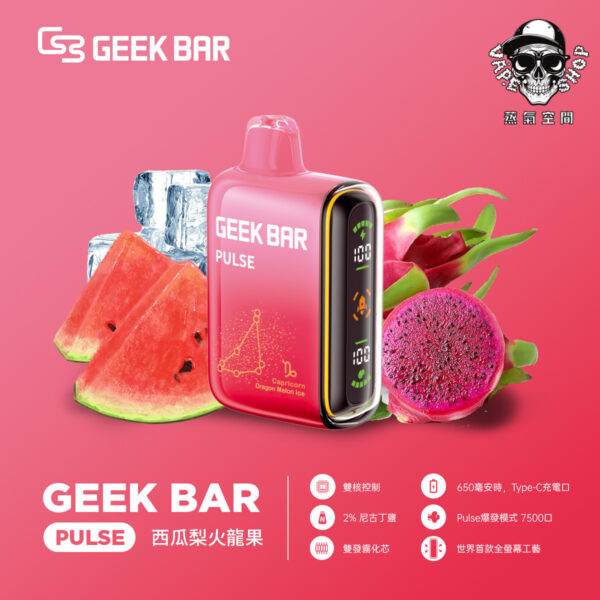 created by photogrid geek bar一次性電子煙口味