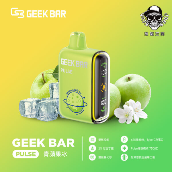 created by photogrid geek bar一次性電子煙口味