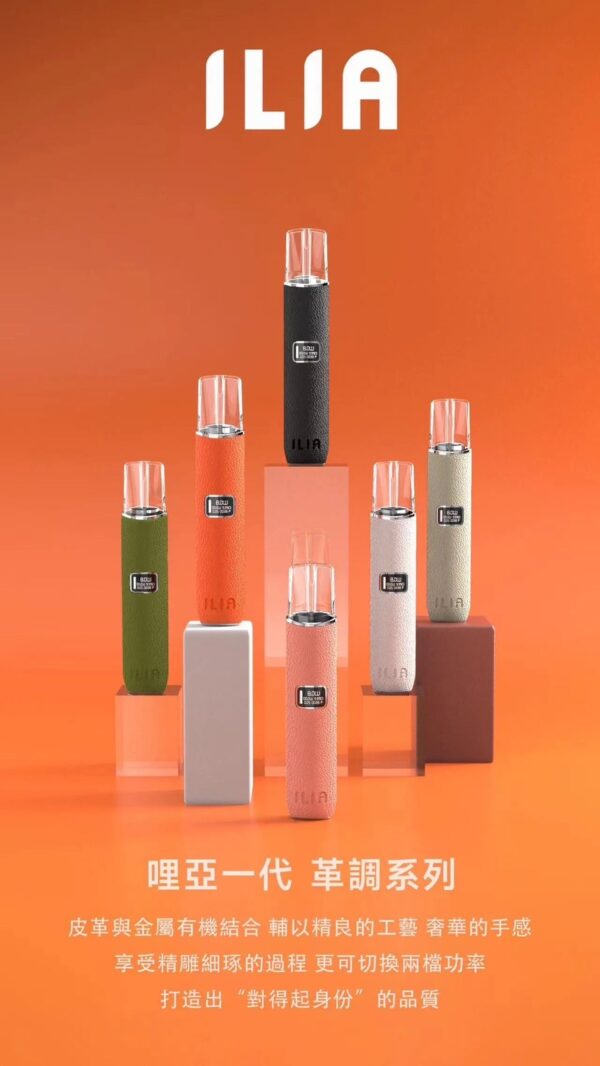 f609858f78c6939617ec71c37a84a8ad ILIA,ILIA主機,ILIA煙彈